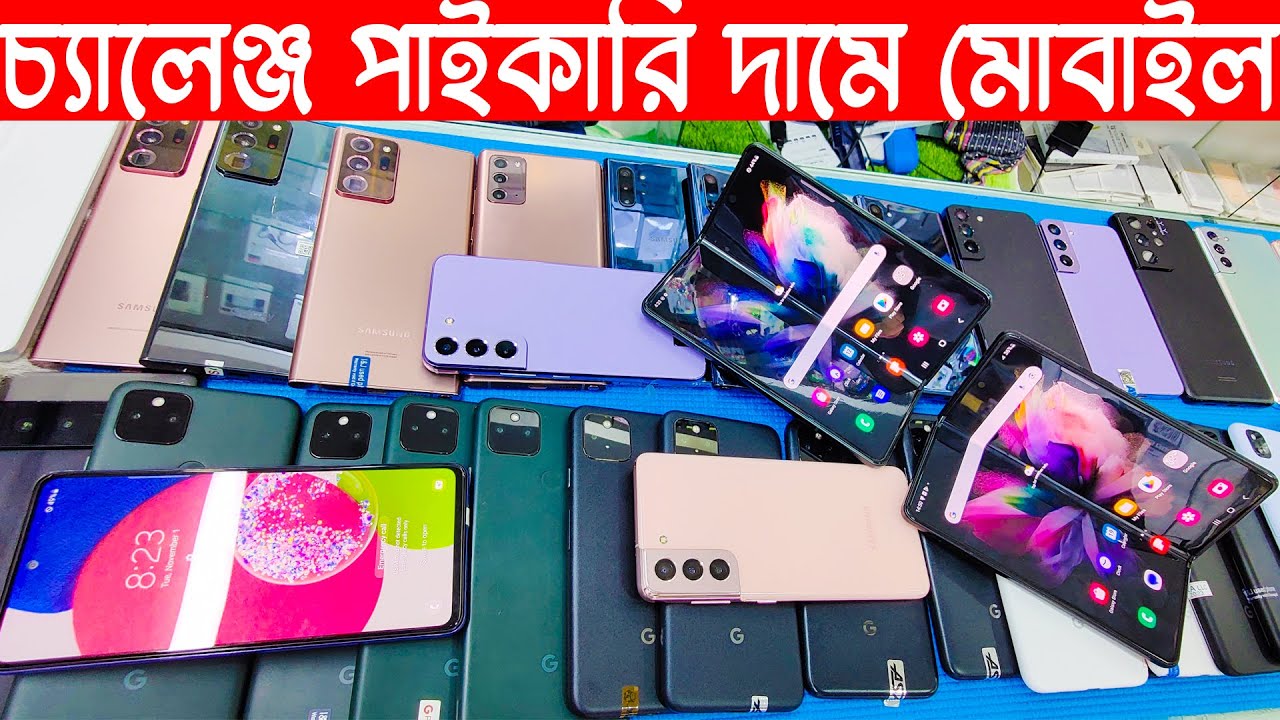 Used phone price in bangladesh 2022 🔥Used Samsung phone price in Bangladesh 2022✔used iPhone price
