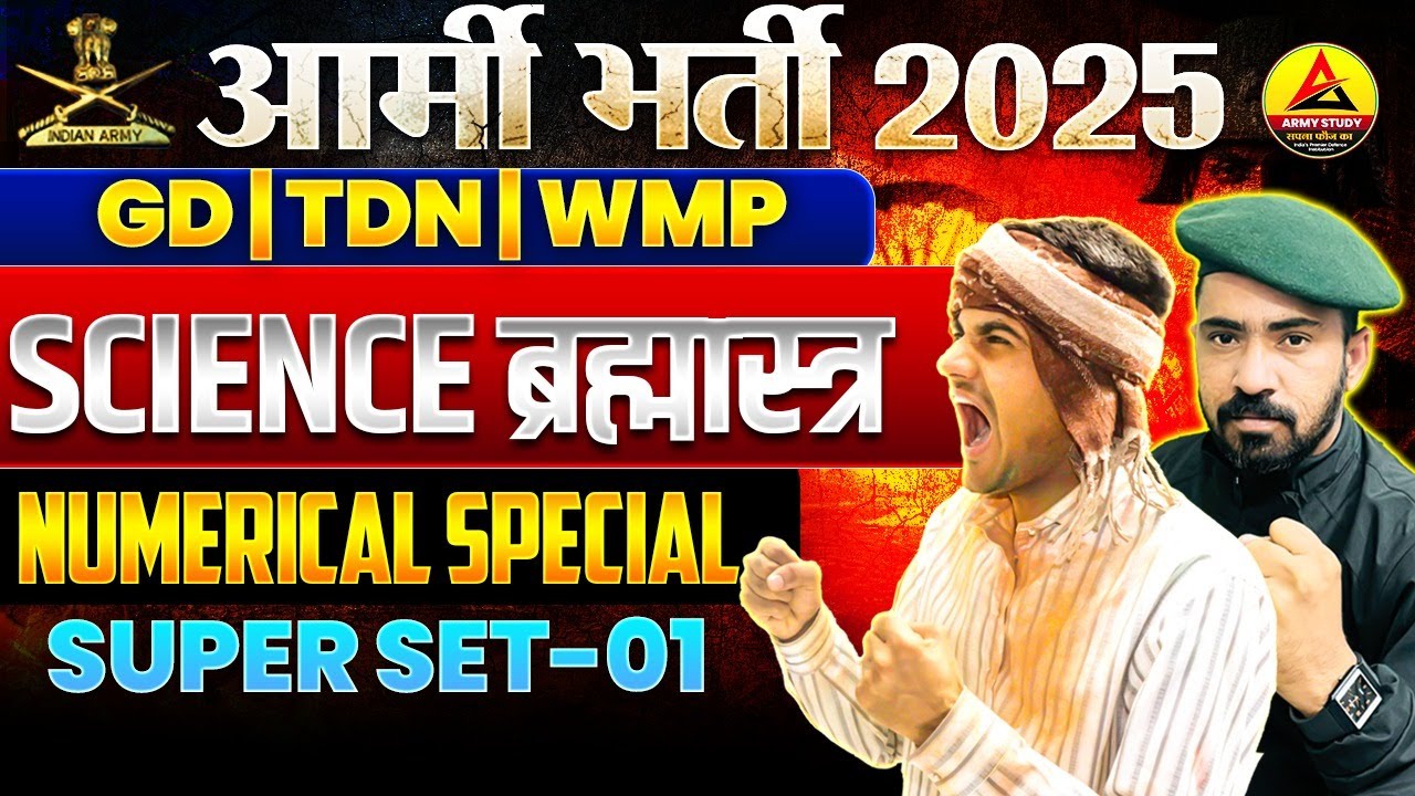 Army GD Science Numerical Special Class 2025 | Army GD Science 01 | Army GD Science 2025