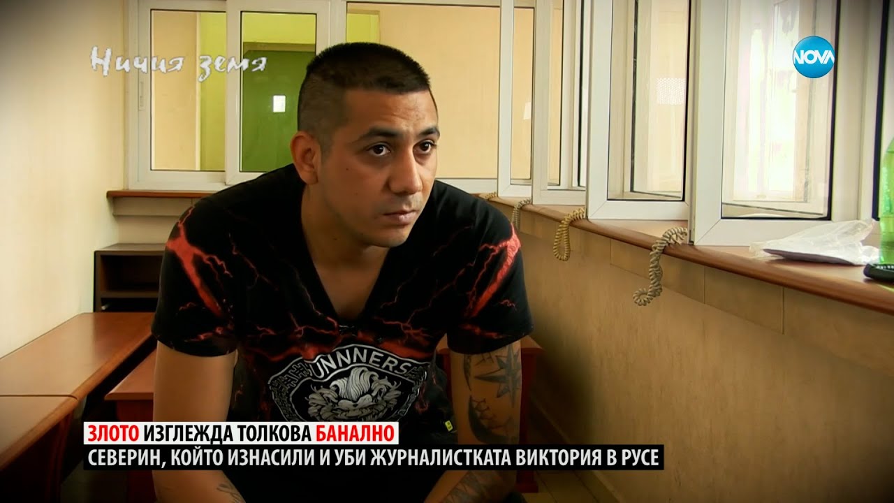 „Ничия земя“: За Северин - генезиса на злото (02.09.2023) - част 1