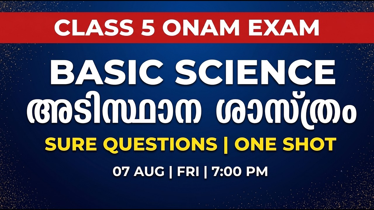 Class 5 Basic Science Onam Exam | SURE QUESTIONS | അടിസ്ഥാന ശാസ്ത്രം | One Shot 💯