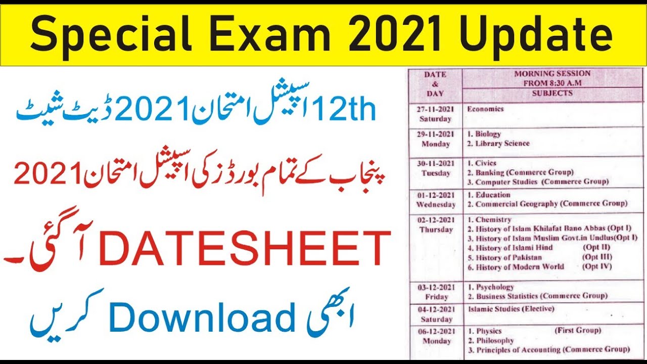 special exam 2021 date sheet | Date Sheet for Intermediate Special Examination #specialexamdatesheet