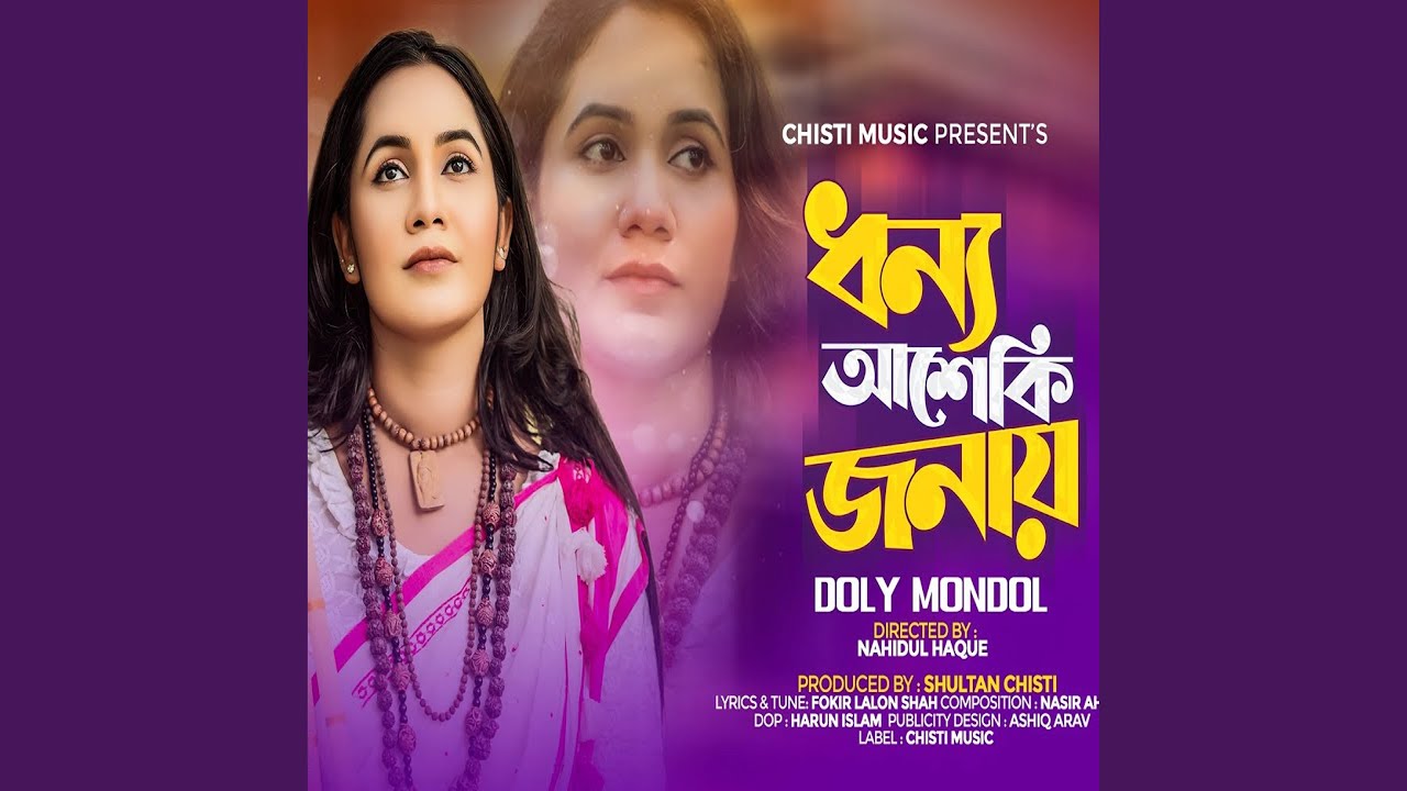 Dhonno Asheki Jonay