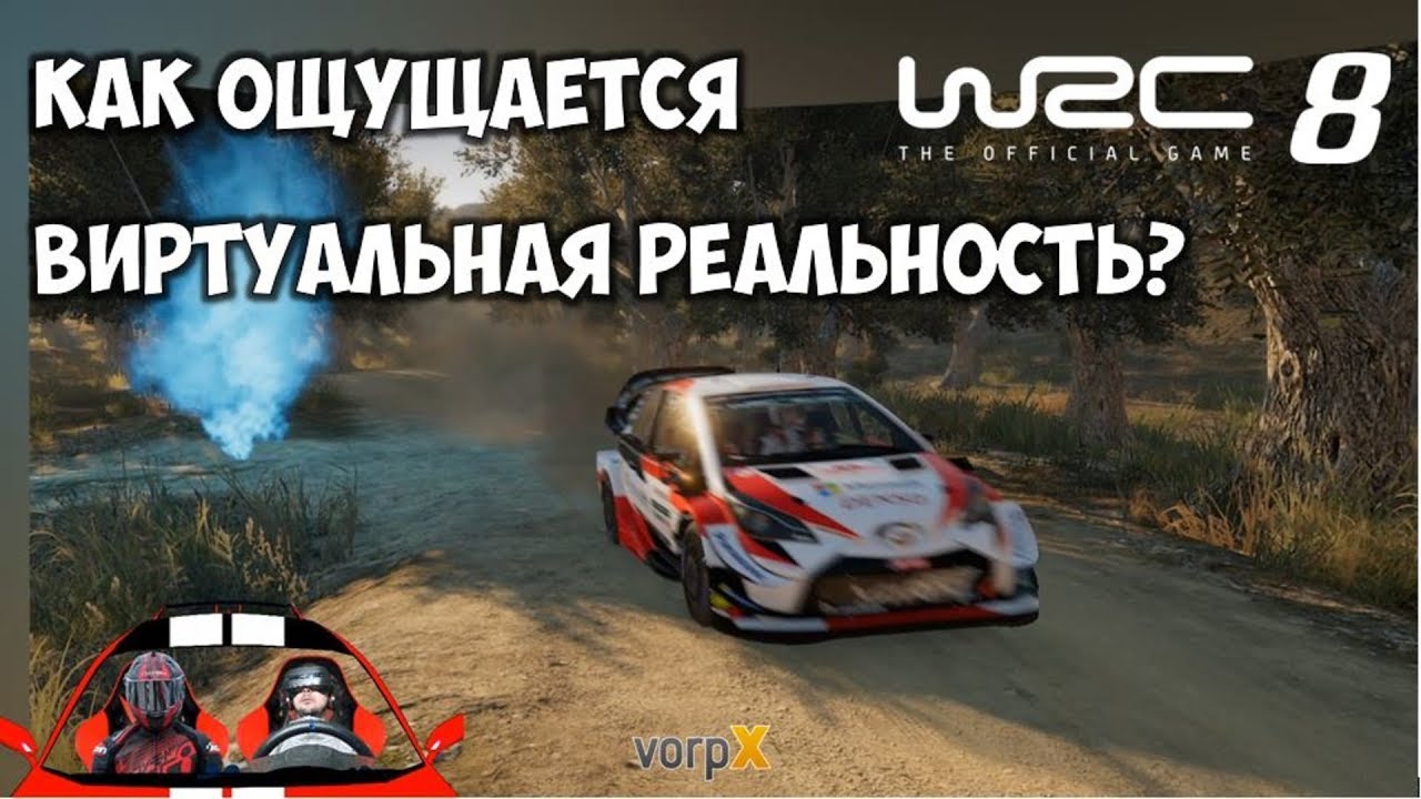 ОБЗОР WRC 8 VR Vorpx 🔴 Виртуальная реальность в гонках ралли 🎮 VR Racing games Virtual Reality