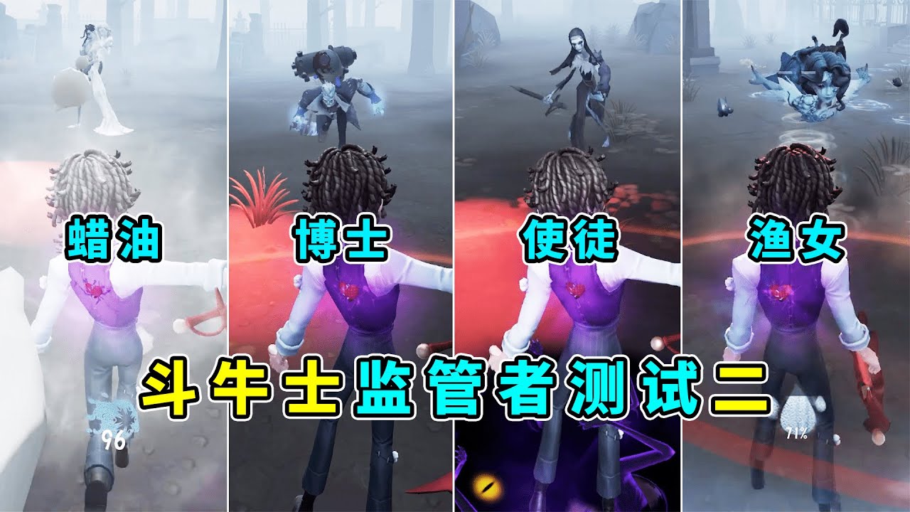 第五人格：霸体对抗！蜡像师是斗牛士严厉的父亲！监管者技能测试第二期！【小砸墨】Identity V