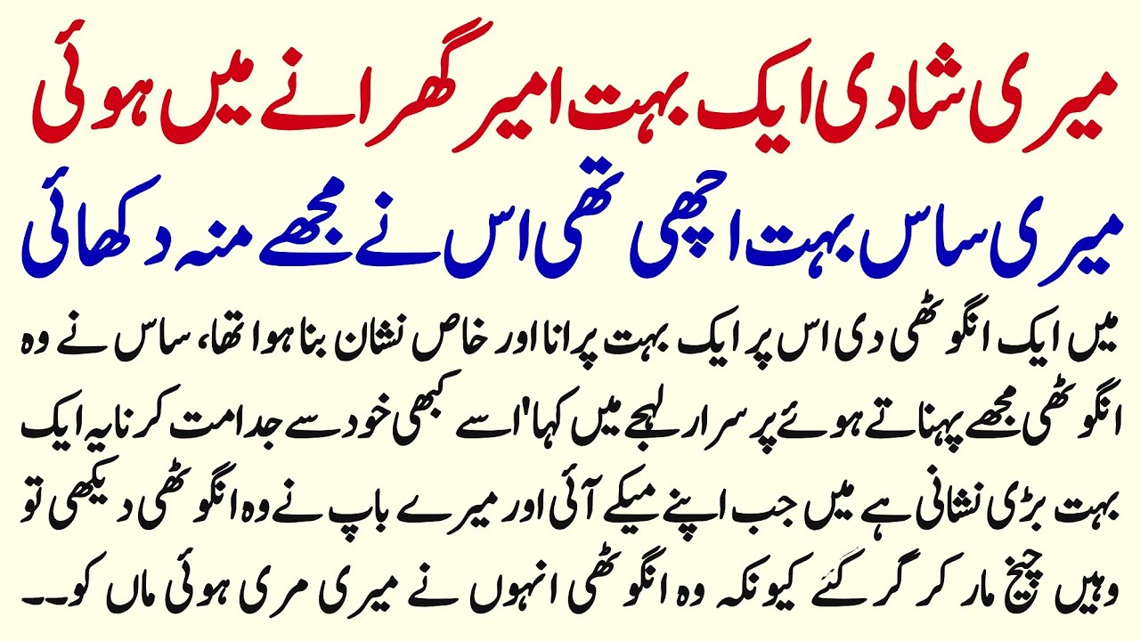Moral Islamic Story In Hindi Urdu || Islamic Lessonable Story || Hindi Kahani || Aqlo Khirad || 