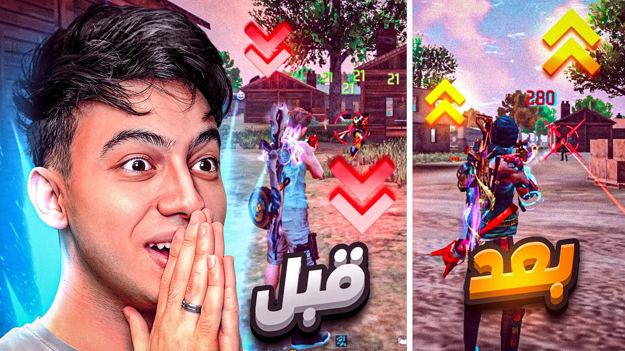 تحدي تعليم لاعب نوب فري فاير !! 🔥🤦&zwj;♂️