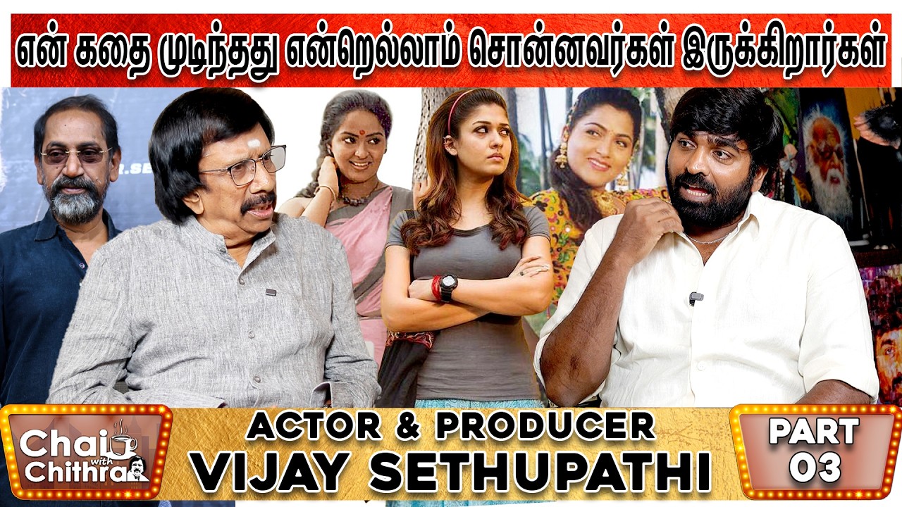 அந்தப் படம் நான் ரொம்ப கஷ்டப்பட்டு நடித்த படம் - Actor Vijay Sethupathi | CWC | Part 3