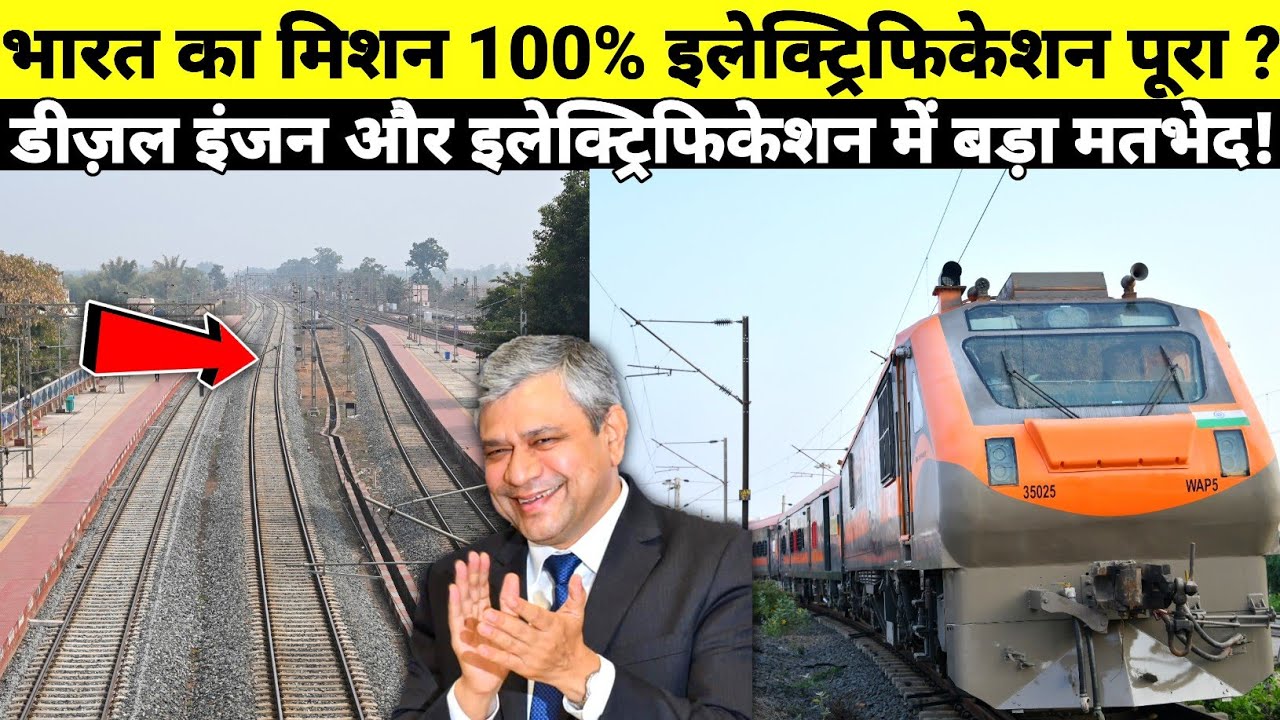 Mission Rafftaar Indian Railway 100% Electrification Big Zones Wise Update