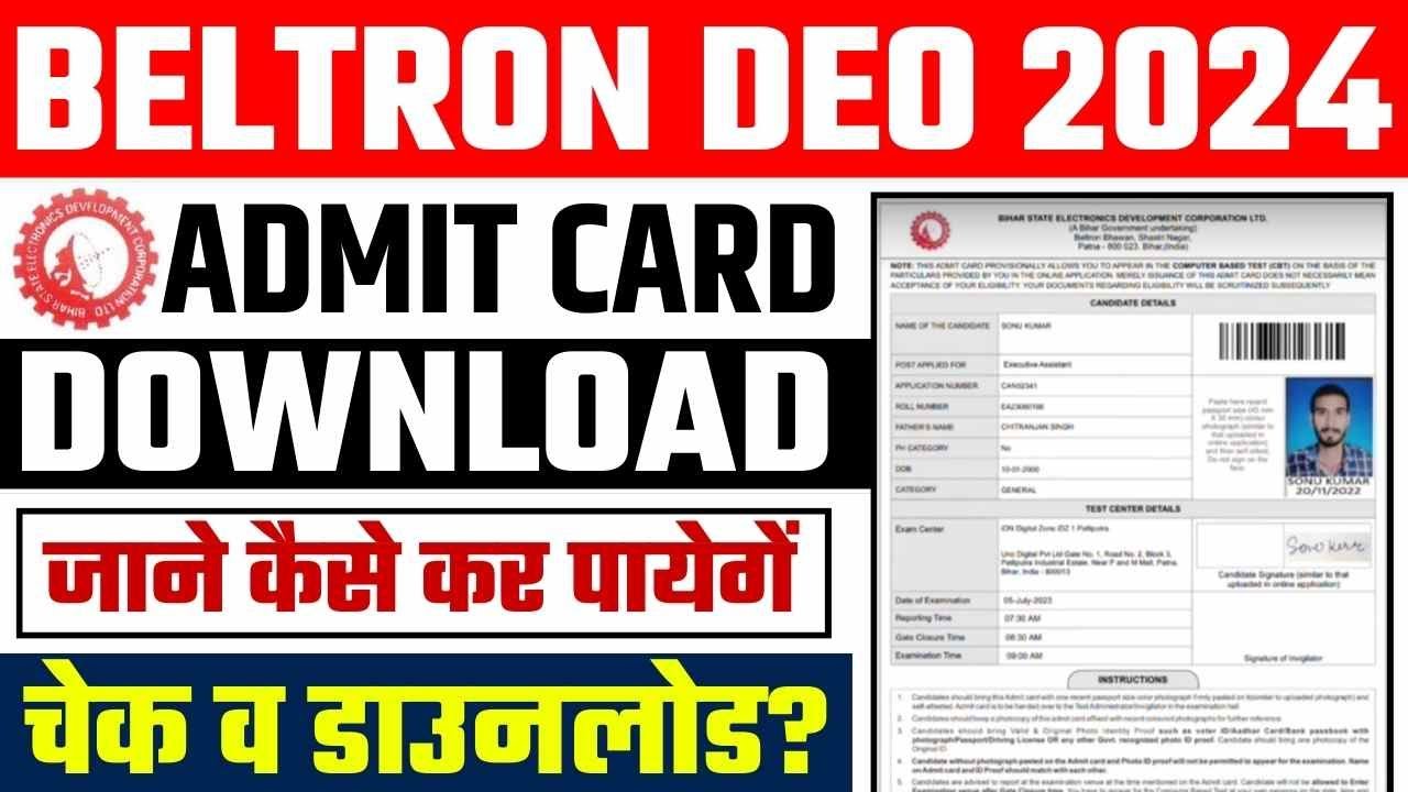Beltron Data Entry Operator Exam Date 2024 - Admit Card #thinkgovtjobs #admitcard