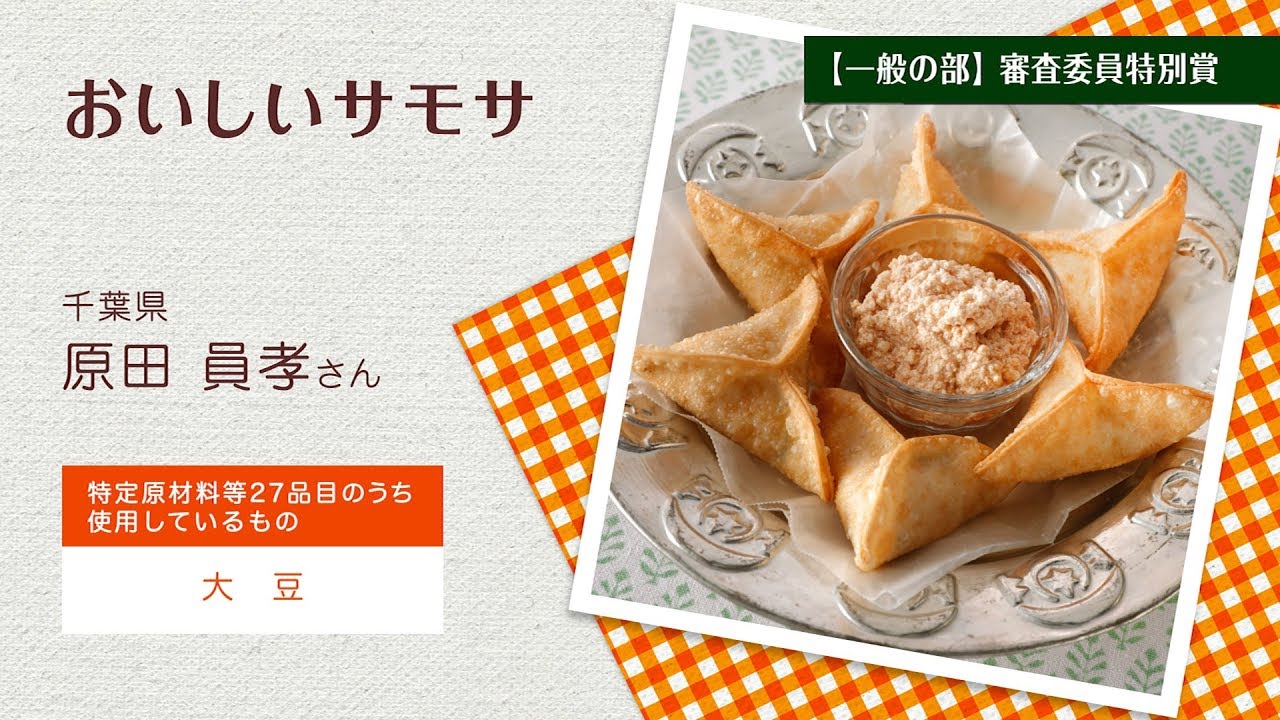 おいしいサモサ ※医師の診断・指導にもとづいて原因食物を確認し、適切な食材を選択(ご使用)ください