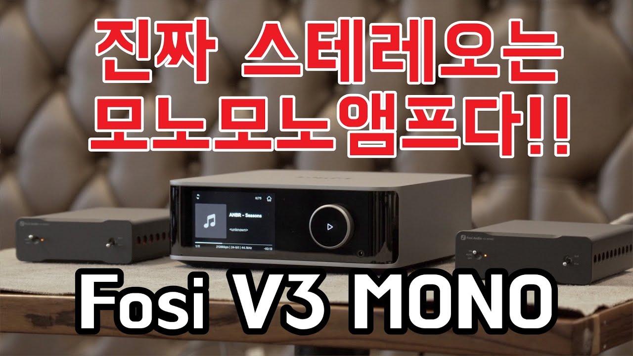 Обзор и тест моноусилителя Fosi Audio V3 — Почему моноусилитель Fosi V3 так хорош? Послушайте зву...