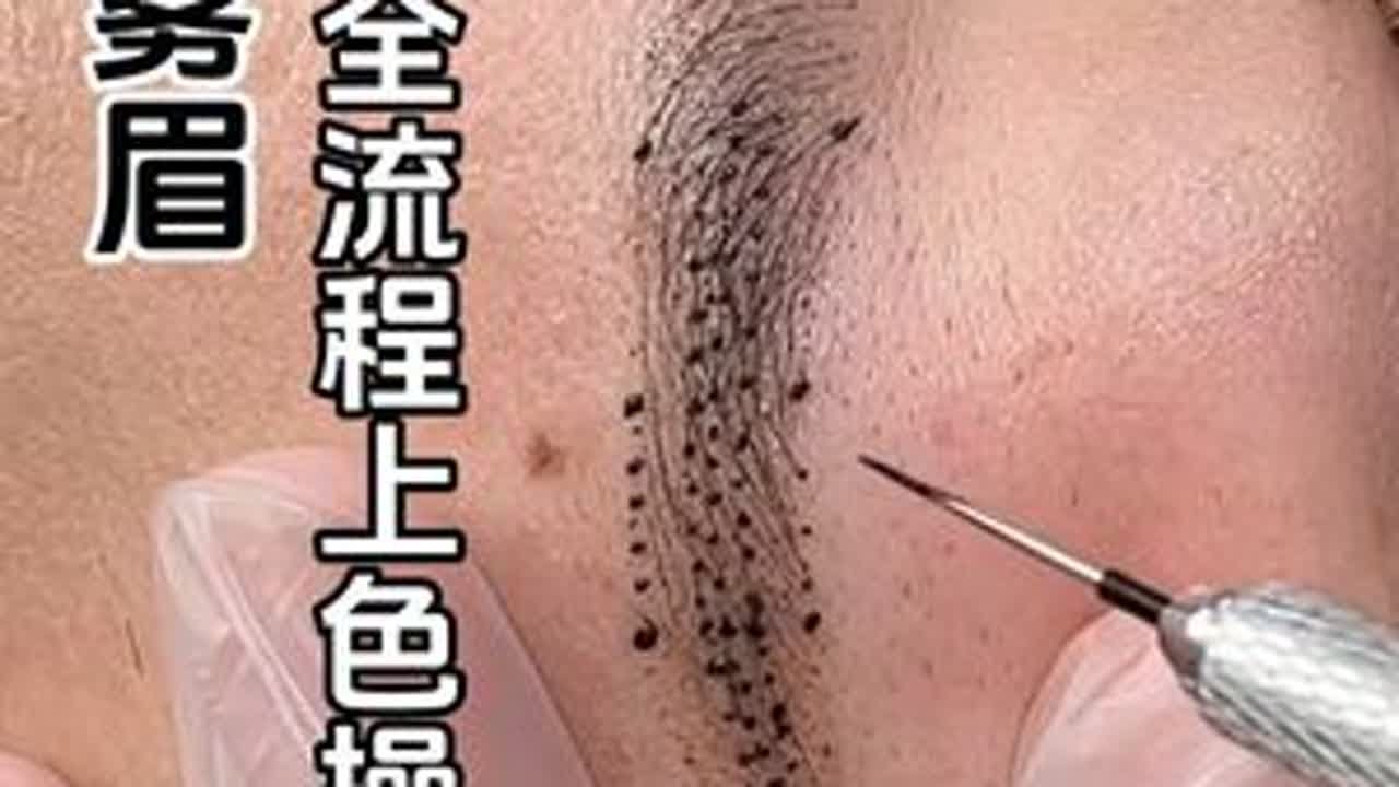 渐变雾眉全程讲解