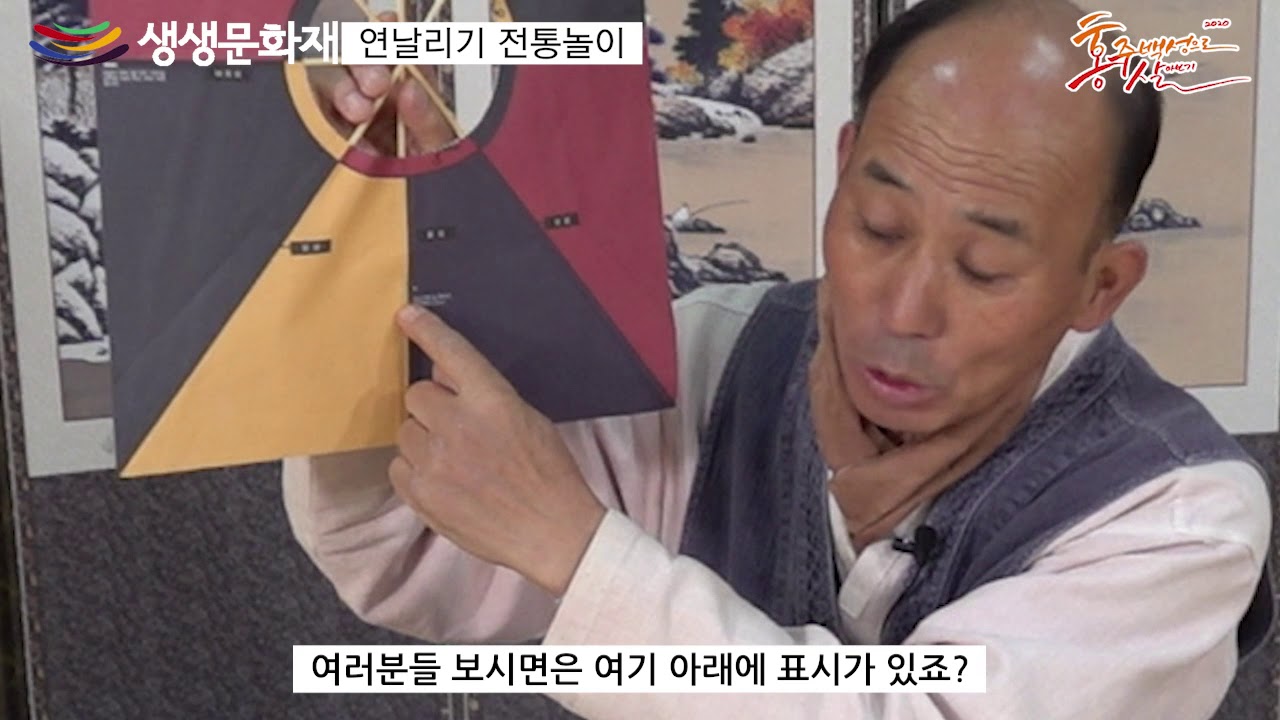 [홍성군생생문화재]연만들기강의/연날리기전통놀이/2강 방패연 만들기(2)