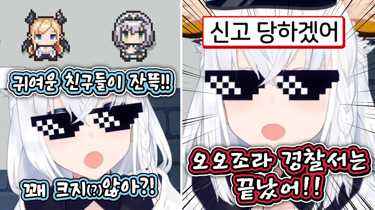 오오조라 경찰서 끝났다고 마구 폭주하는 부키 마우스☆ [홀로라이브/시라카미 후부키]