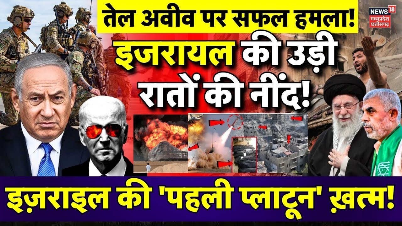 Israel Attack Syria News | Iran Vs Israel | Iran Attack Israel Tel Aviv | Israel Attack On Hezbollah
