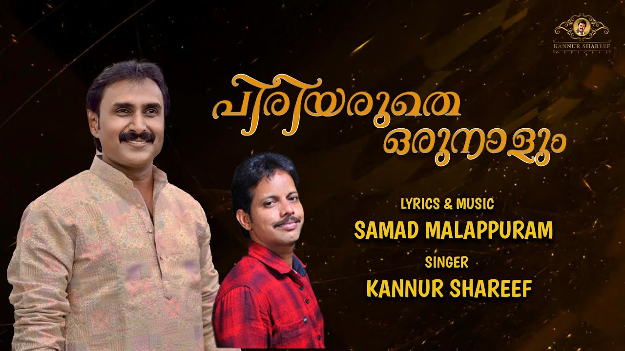 PIRIYAN VENDI/#kannurshereef/samad Malappuram 