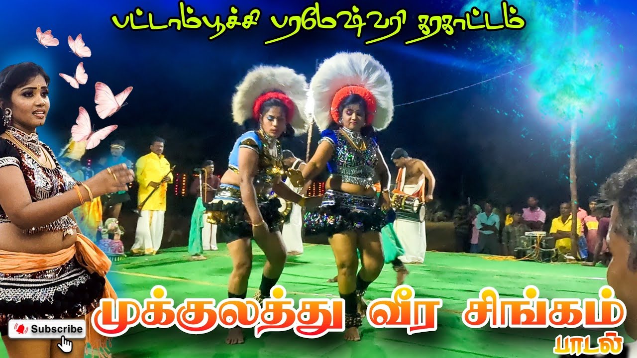 முக்குலத்து வீர சிங்கம் 🥁✨ song | Parameshwari Karakattam #jilebi #பரமேஸ்வரி #karakattam 
