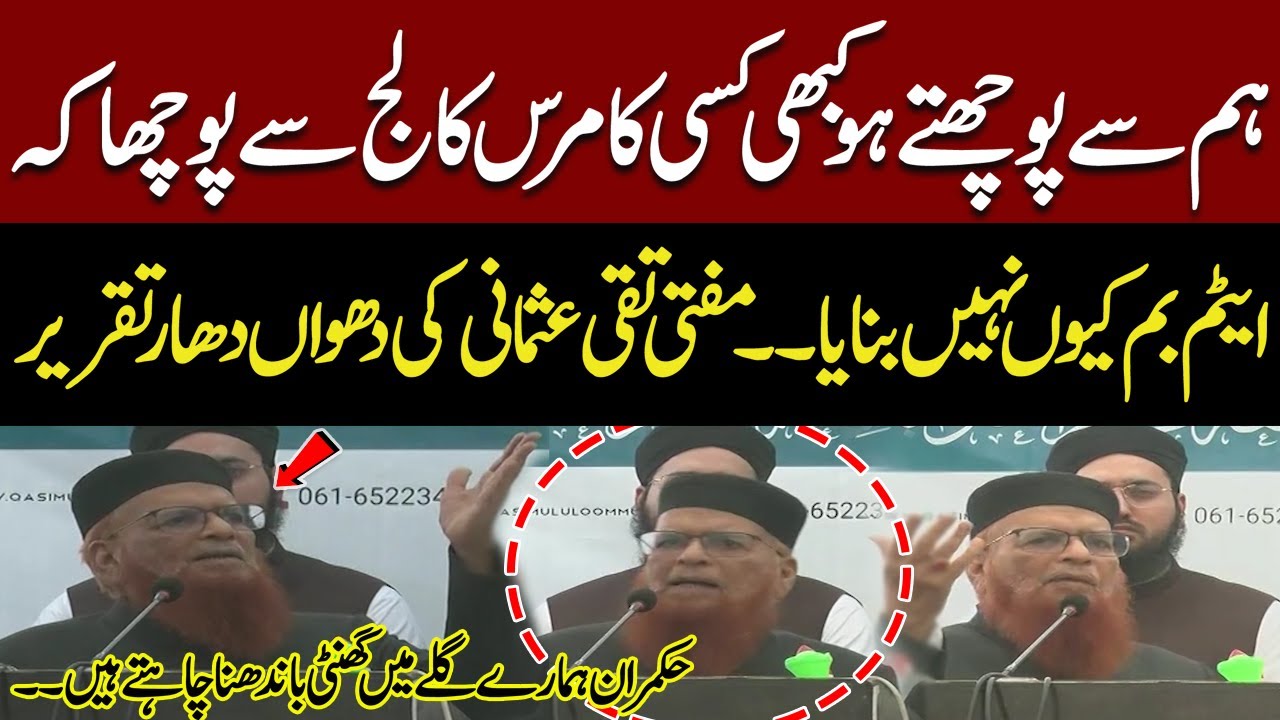 Mufti TAqi Usmani Blasting Speech | Multan Madrassa Event Today | JUIF | Maulana Fazal ur Rehman