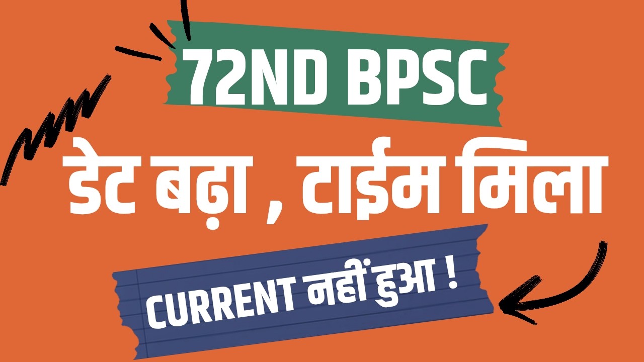 72nd BPSC || Date Badhaa , Time Mila || Current Nahi Hua ! Today's Question !