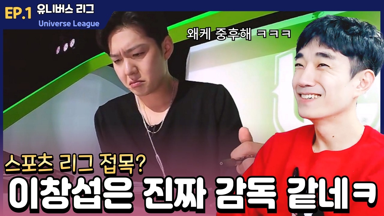 [유니버스리그1화] 유니버스티켓 시즌2! 프로젝트7과 비교해 보면? 🄹🄿🄽