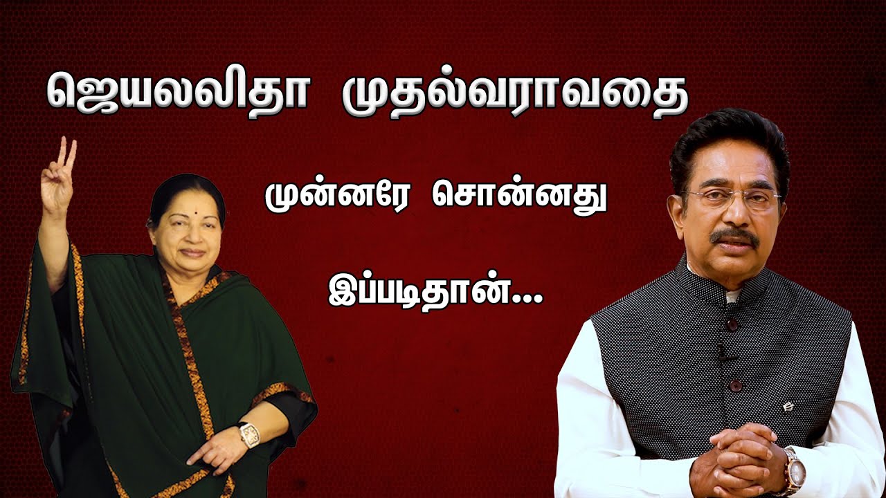 எனக்கு நானே கல்லறை கட்ட காரணம்!!! | Actor Rajesh Q&A | Astrology | Jayalalithaa | Horoscope