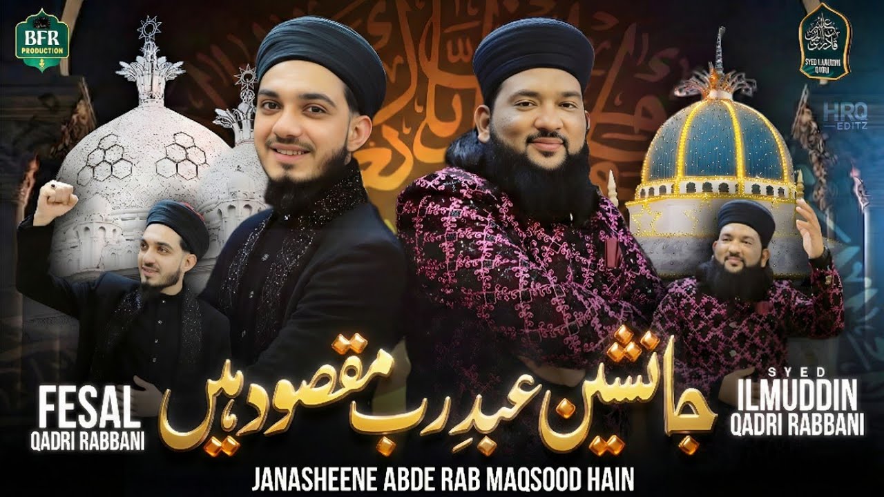 Janasheen Abde Rab Maqsood Hain | Urse Ghazi Rabbani Sepcial Kalam 2026 | Syed Ilmuddin Qadri 