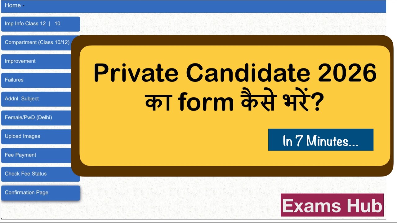 CBSE Private Candidate 2026 का Form कैसे भरें | Learn in 7 Minutes | CBSE Improvement Exam Form 2026