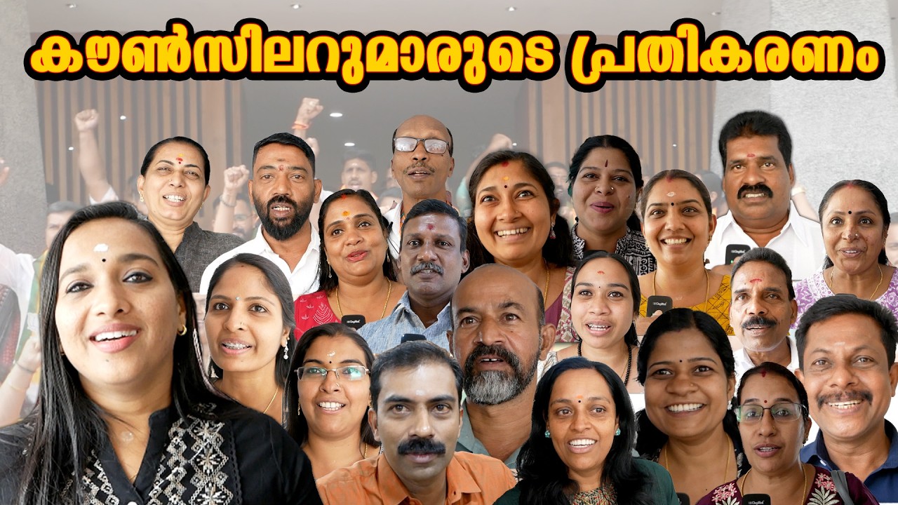 മോദീജിയെ കാണാനുള്ള സന്തോഷത്തിൽ കൗൺസിലേഴ്‌സ്.#rajeevchandrashekhar #bjp #keralapolitucalnews