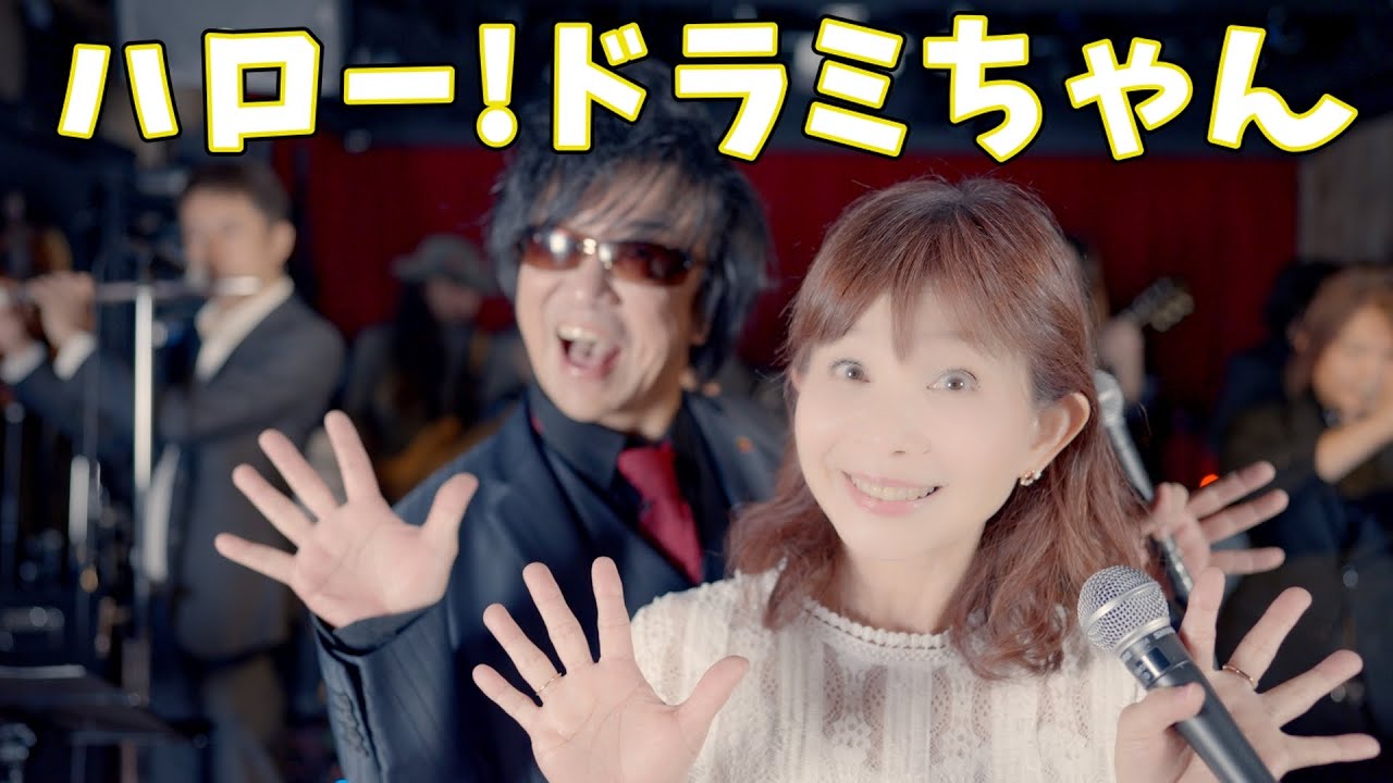 【ご本人とコラボ2】ハロー!ドラミちゃん 山野さと子  【ZETKI】