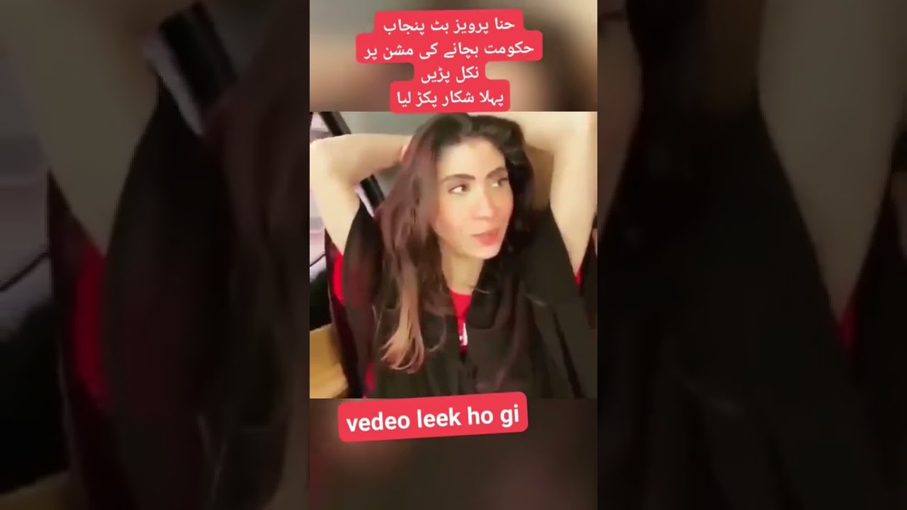 Hina Parvez butt leaked videos #shorts#politics