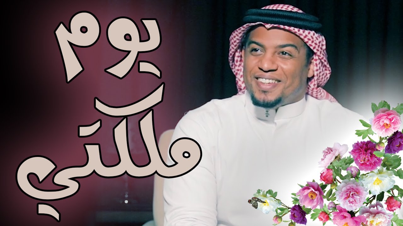 ايش صار في مِلكتي في اول يوم عيد ! | #حُمر