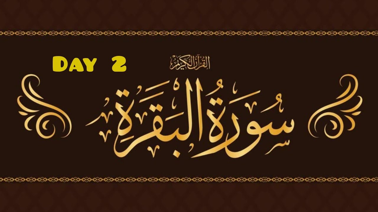 Surah_Al_Baqarah full surah #fast_recitation | by (Mishary Bin Rashid) Al Quran Chapter 2