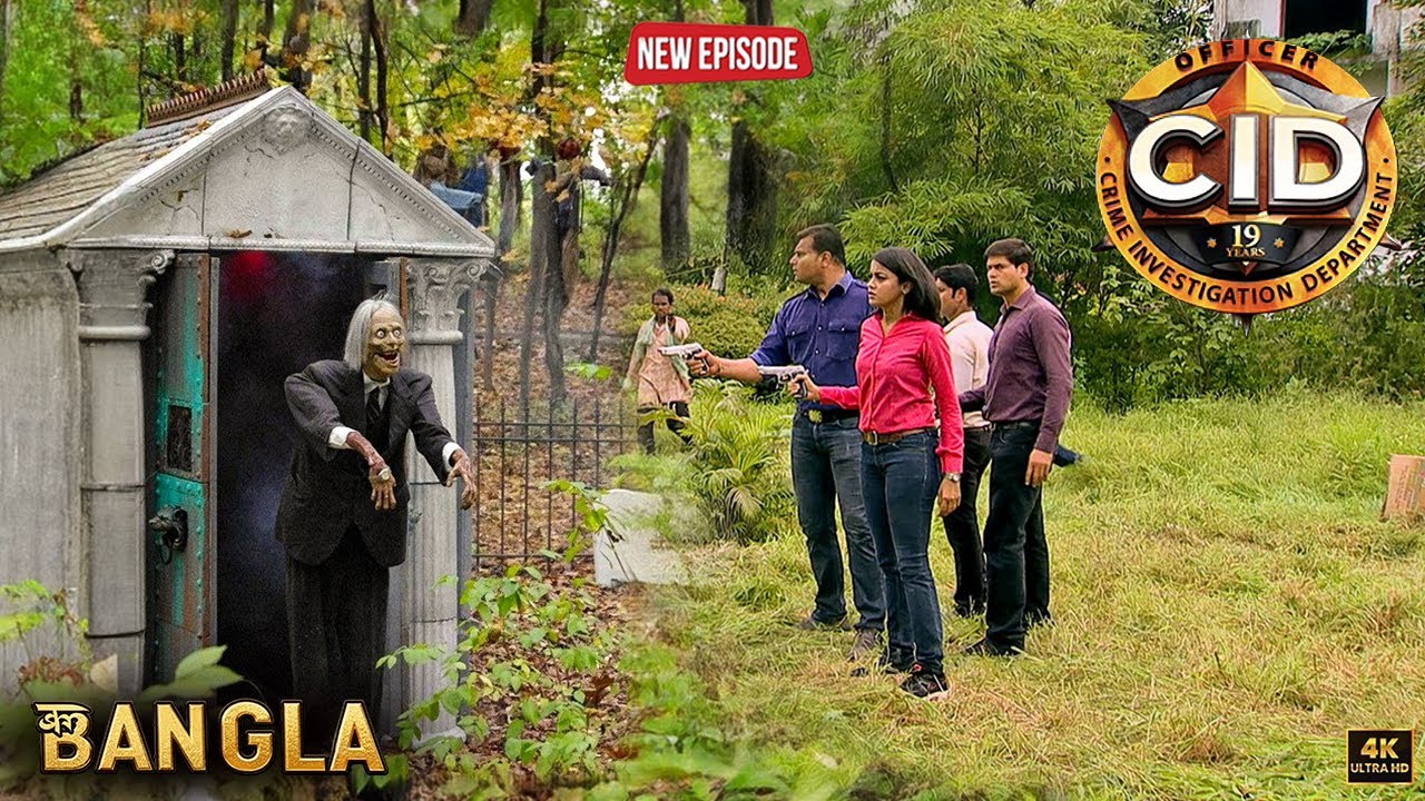ভয়ংকর জঙ্গলে বসবাসকারী নরখাদক ডাইনের মুখোমুখি CID টিম | সিআইডি | CID Latest Episode 2026