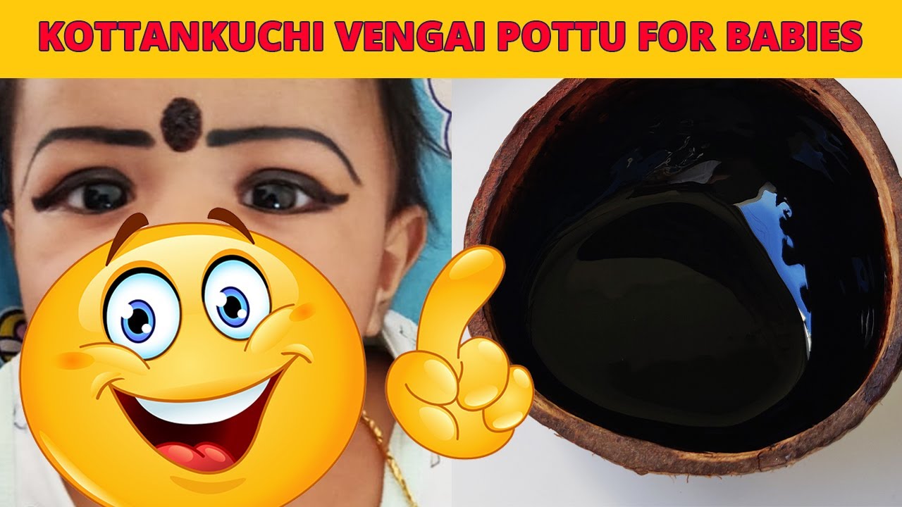 பிறந்த குழந்தைக்கு வைக்கும் பாரம்பரிய பொட்டு | kottankuchi Vengai Pottu for Babies