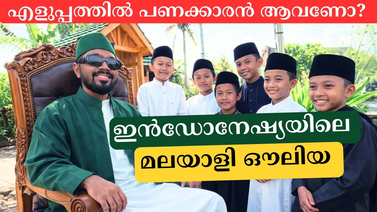 പറ്റിക്കലല്ല! ഇന്തോനേഷ്യയിൽ ഇത് ബഹുമാനത്തിന്റെ രൂപം Malayali Indonesian Marumakan Couple Funny Vlog
