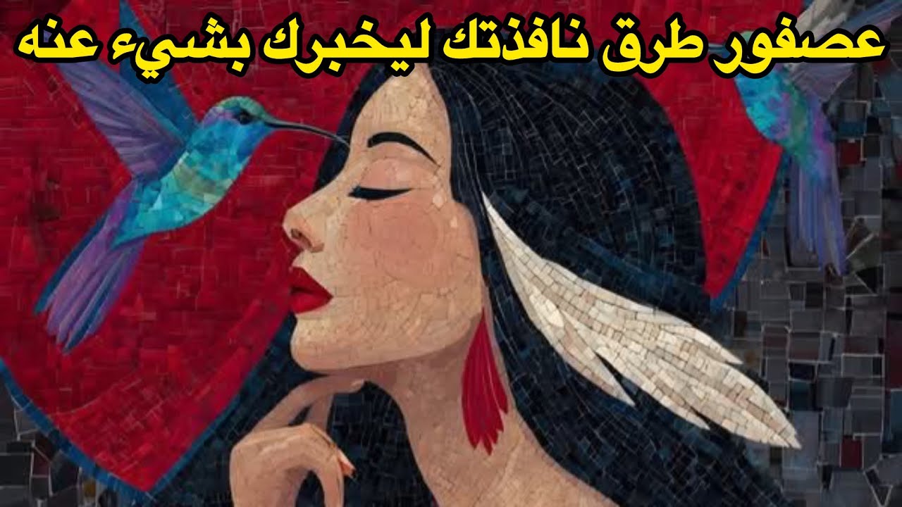 طاقته مضطربة.. هل تشعر بها ؟!
