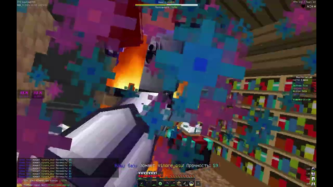 унижение рока и его тимы 4vs2 (Annihilation VimeWorld)
