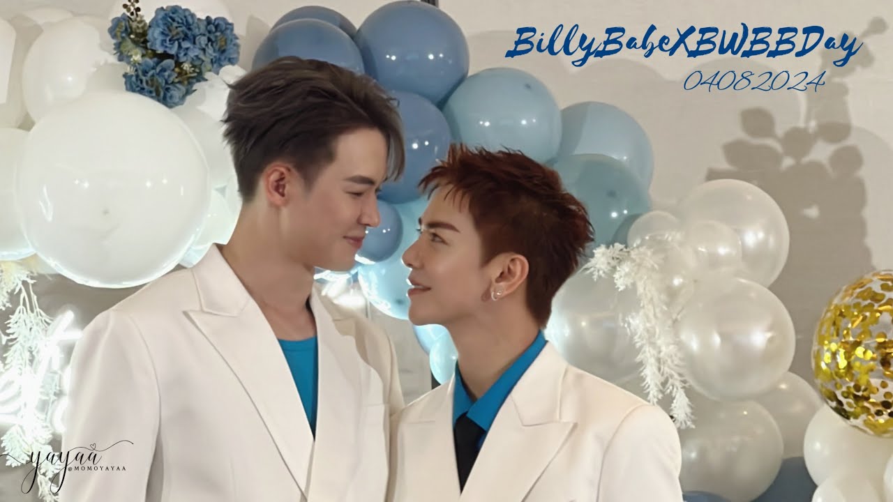 [FAN BENEFIT] BEWITCHED #BILLYBABExWBBDAY