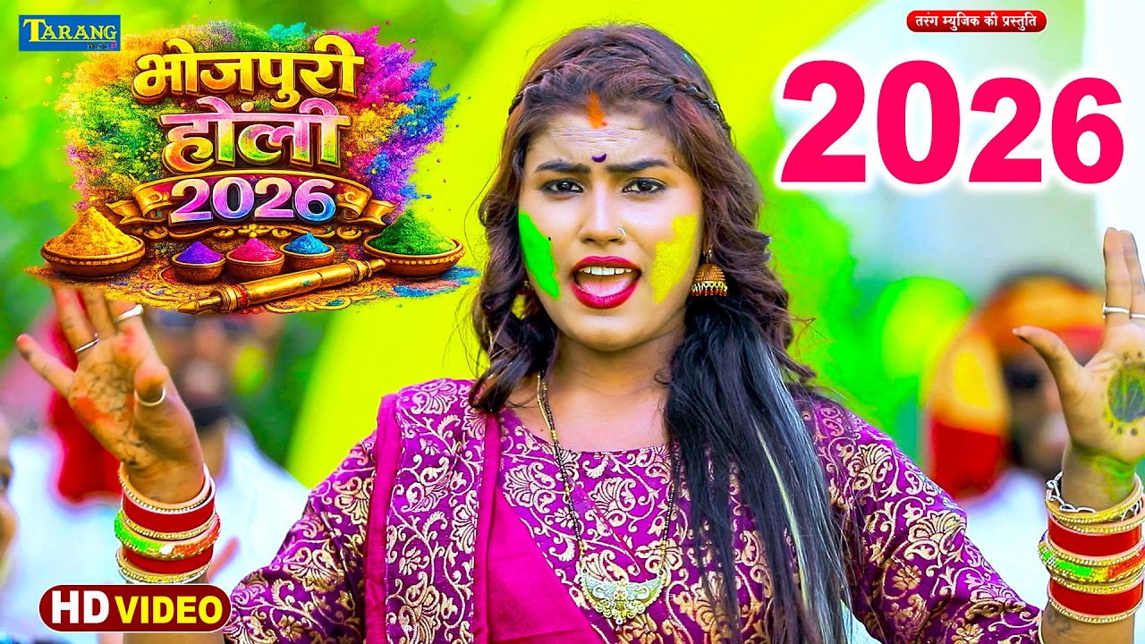 #Pushpa Rana - सईया के जींस रंगाई !! Sainya Ji ke Jins Rangai ! Bhojpuri New#Holi_Video Song 2026
