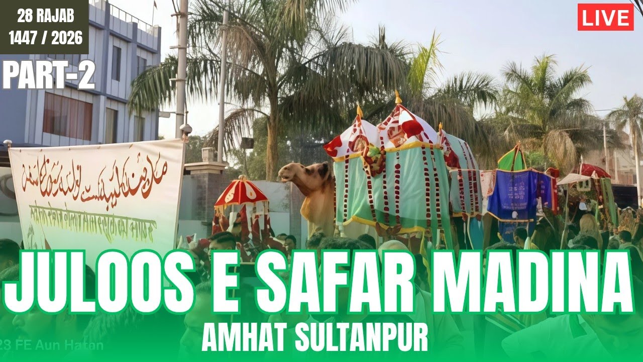 🔴Live Part-2 Juloose Safar Madina || 28 Rajab Jama masjid || Amhat Sultanpur 2026