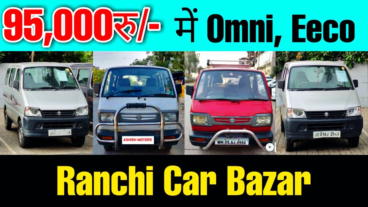 Old Car In Ranchi || Ranchi Second Hand Car || Old Car In Jharkhand || Ranchi Car Bazar