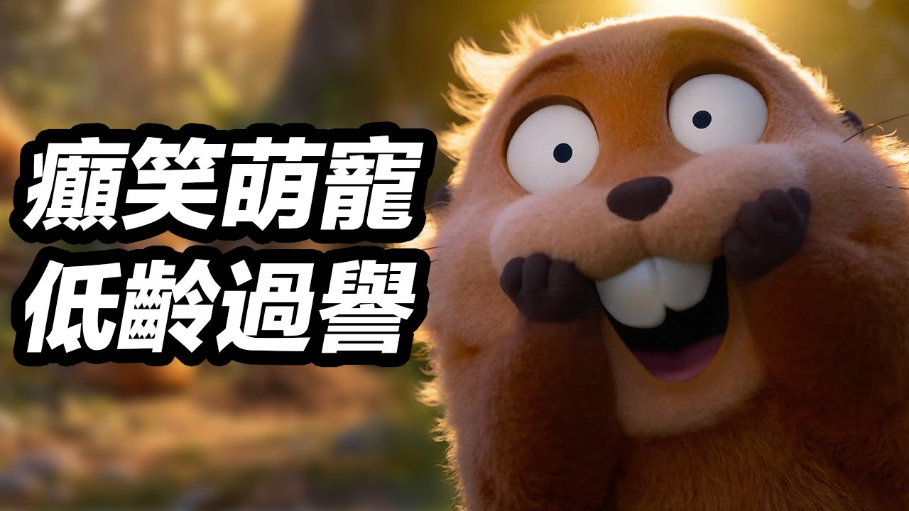 《狸想世界》好癲好瘋！爆笑背後卻只剩下温柔的狼藉！#狸想世界 #狸想奇兵