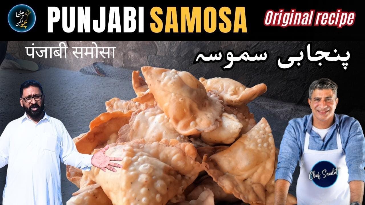 Crispy Punjabi Samosa i क्रिस्पी पंजाबी समोसा i کرسپی پنجابی سموسے || Chef Saadat