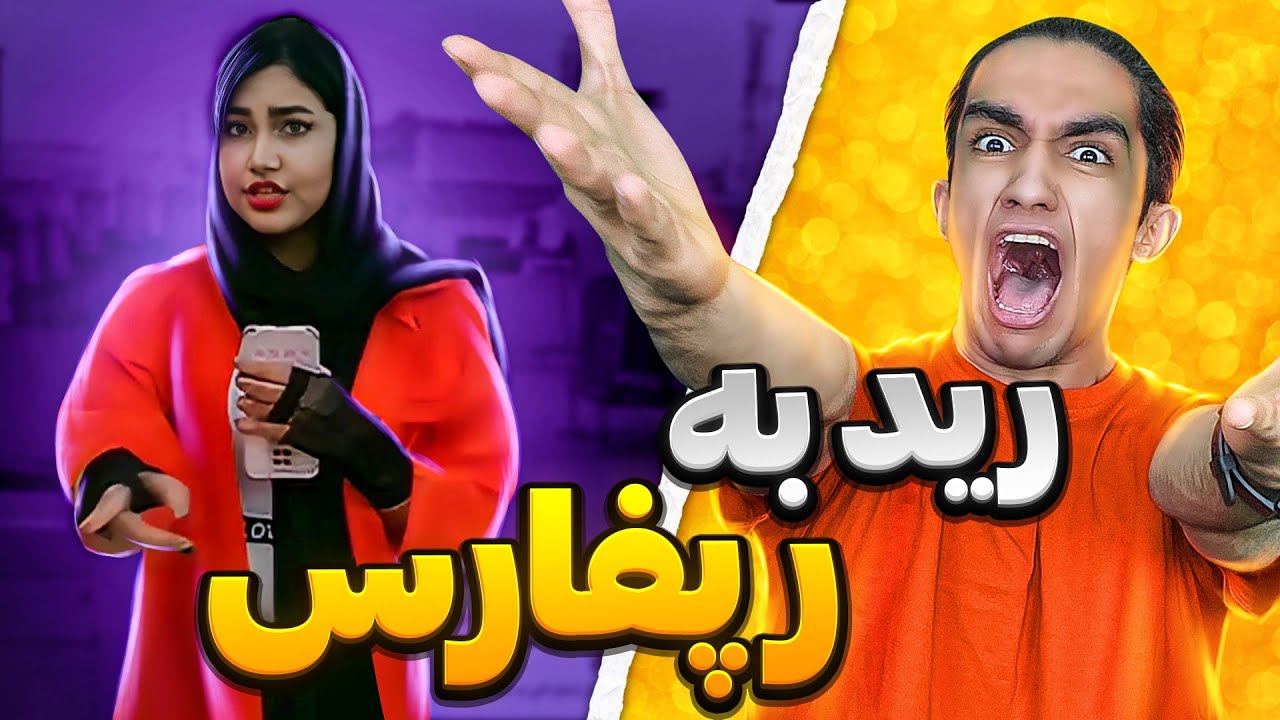 سم جدید و کاملا پشم ریزون 😂🤦‍♂️ دیس به پیشرو 😐😂