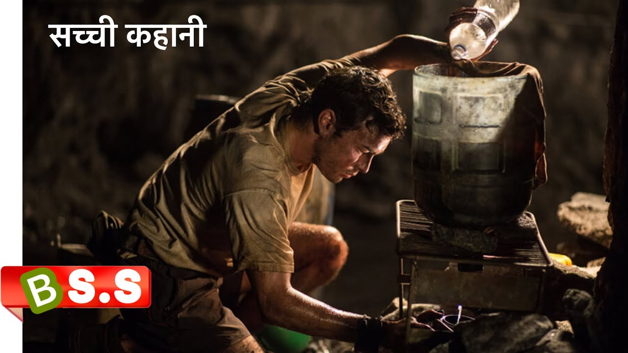 Survival Movie / Mine 9 Review/Plot in Hindi & Urdu