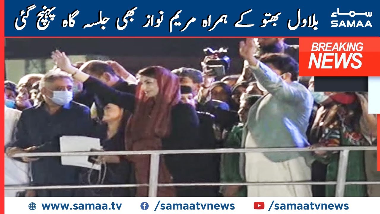 Bilawal welcomes Maryam Nawaz on stage | PDM Karachi Jalsa | SAMAA TV