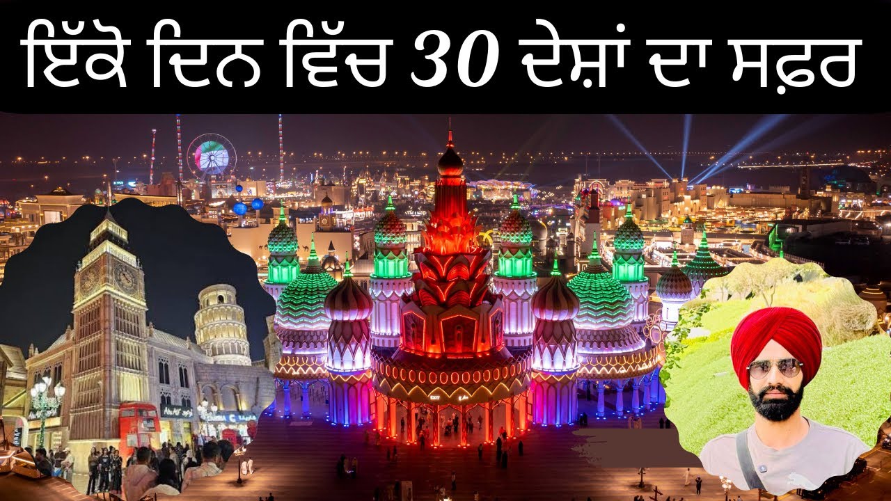 Global Village Dubai