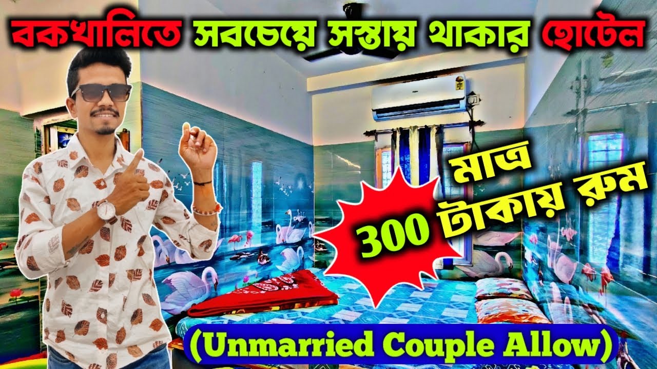 Best Cheapest Hotel In BAKKHALI Near Sea Beach 🏖️ | Bakkhali Hotel Low Price | Bakkhali Hotel Price