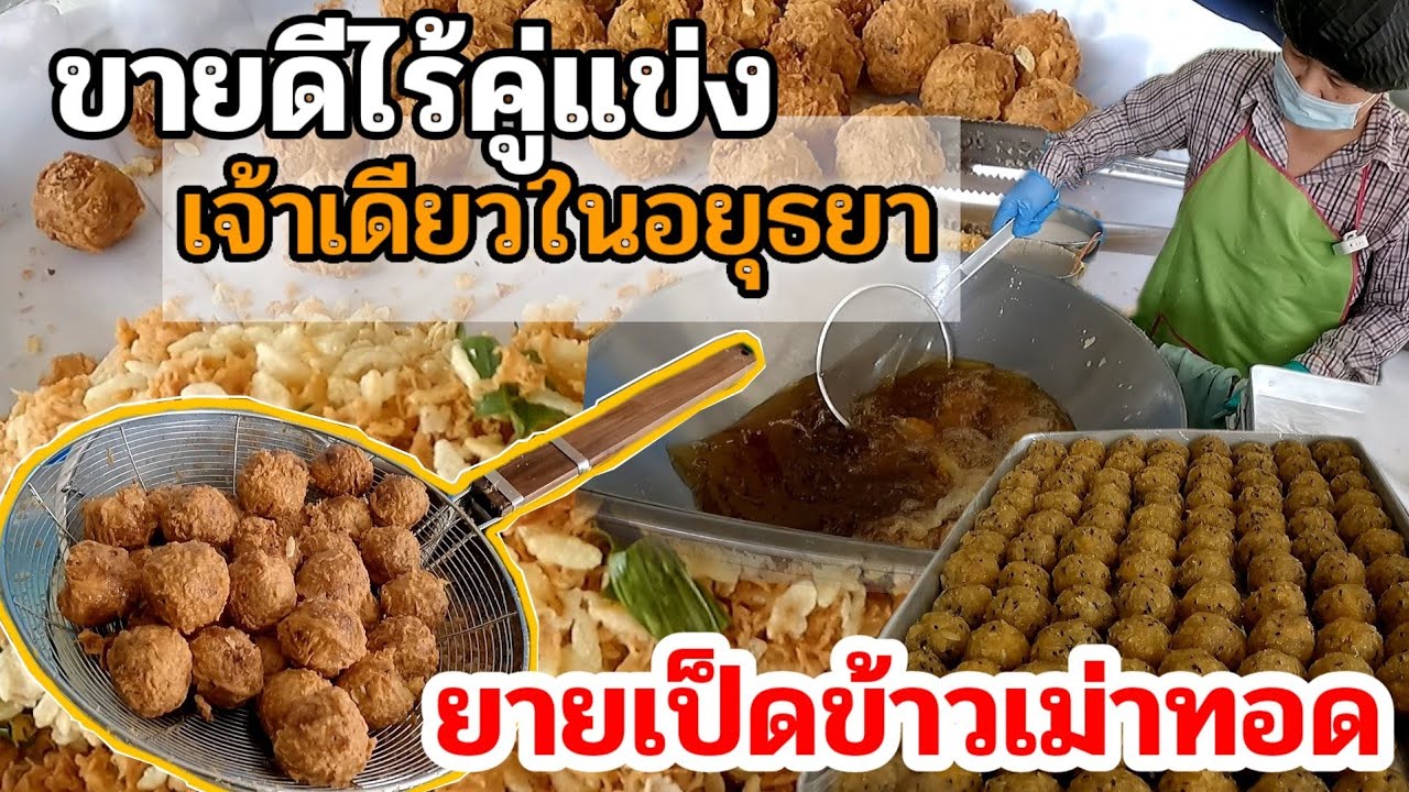 ของแปลก‼️หากินยาก ขายดีไร้คู่เเข่ง ออเดอร์ทีเดียว50ชุด วันละ2,000ชิ้น หมดไวมาก นายกยังมากิน ว้าว...