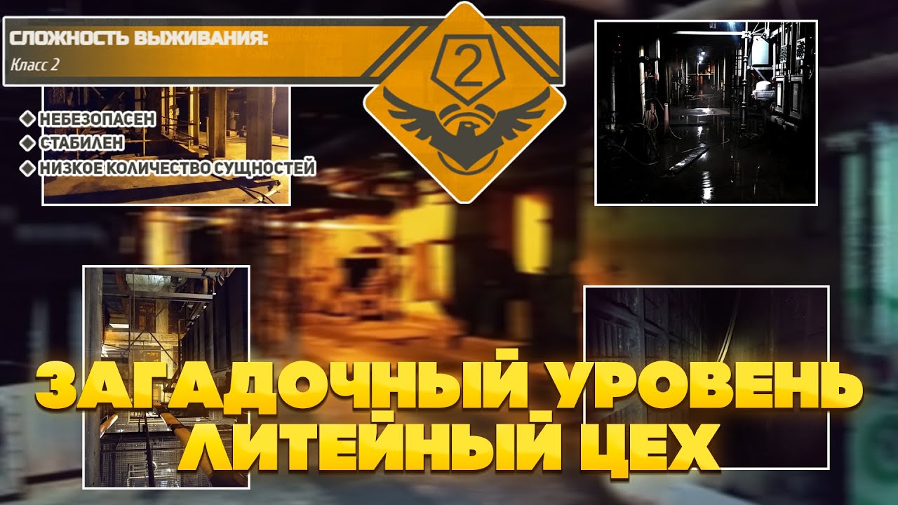 The Backrooms - Загадочный уровень  